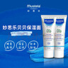 妙思乐（Mustela）儿童保湿润肤乳秋冬面霜300ml*2婴儿润肤乳宝宝身体乳保湿面霜 实拍图