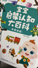 宝宝巴士jojo点读笔幼儿早教机1-3岁儿童启蒙绘本玩具睡前故事机生日礼物 1-3岁【启蒙认知·基础版】 实拍图