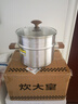 炊大皇316L不锈钢汤锅婴儿辅食锅汤蒸炖锅蒸锅双耳煮粥煮面锅带蒸屉22cm 实拍图