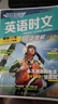 快捷英语时文阅读理解八年级29期新版 阅读理解完形填空任务型阅读短文填空语法填空 实拍图