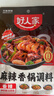 好人家麻辣香锅调料110g*3袋 家用干锅酱干锅底料调料麻辣香锅酱料 实拍图