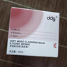 ddg荔枝卸妆膏125ml 卸妆油水眼唇温和清洁易乳化不糊眼敏肌可用卸妆 实拍图