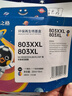 格之格803墨盒可加墨 适用惠普2132墨盒hp1112 2621 2131 2622 2628 2600打印机墨盒803xl黑色彩色套装 实拍图
