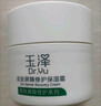 玉泽（Dr.Yu）皮肤屏障修护保湿霜50g（舒缓面霜补水保湿 敏感肌）圣诞节礼物 实拍图