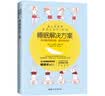 时间管理系列：早起的奇迹+睡眠解决方案（套装共2册） 实拍图
