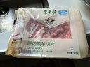 东来顺 内蒙古羔羊原切羊肉片1斤装 火锅食材羊肉卷 清真中华老字号 实拍图