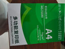 A4纸打印纸 70g/80g复印纸 多功能双面办公用纸草稿纸白纸学生作业用草稿本空白纸 【个人装】A4-70g-100张 实拍图