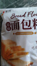 新良原味面包粉5斤装 高筋面粉 烘焙原料 面包机专用小麦粉 实拍图