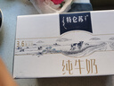 蒙牛特仑苏纯牛奶250ml*12盒 送礼盒装 送礼整箱牛奶 实拍图