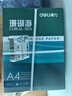 得力（deli）珊瑚海A4打印纸 70g500张*5包一箱 双面打印复印纸 整箱2500张7361【纸类金榜榜首】 实拍图