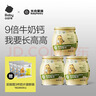 光合星球babycare【囤货装】儿童营养零食高钙奶片牛奶贝糖果3岁80g*3罐 实拍图