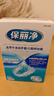 保丽净假牙清洁蓝炮弹牙套清洁泡腾片除异味清污渍60片 新旧包装随机发 实拍图