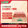 金锣 尚清斋清真鸡肉肠24g*90支（整箱装） 实拍图