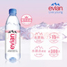 依云（evian）矿泉水 500ml*24瓶 饮用水 高端矿泉水 法国进口 会议商务用水 实拍图