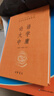 论语大学中庸 三全本精装无删减中华书局中华经典名著全本全注全译 实拍图