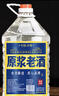 匠小毛 原浆老酒 浓香型白酒 52度 10斤 桶装 四川泸州纯粮原浆高粱酒 实拍图