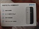 中兴F32 Pro 2024新款随身wifi无线上网卡4Gwifi6移动免插卡WiFi卡托车载便携式热点网络设备宿舍车载 F32 Pro【黑色免插卡】 实拍图