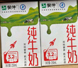 蒙牛全脂纯牛奶250ml*16盒 牛奶送礼盒装 电商定制 部分地区8月 实拍图