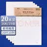 晨光（M&G）3本16K拼音天天练12行9列加厚纸张汉语拼音练习本小学生专用老师推荐草稿纸22页/本APY0A29NJ 实拍图