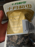 十月稻田 东北黑木耳 100g 肉厚无根 干木耳 黑龙江东宁特产 火锅炒菜凉拌 实拍图