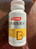 汤臣倍健复合多种维生素b族含8种维b1b2b6b12烟酰胺非甲钴胺生物素60片*2 实拍图
