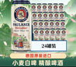 保拉纳（Paulaner）柏龙 小麦混合装啤酒 500ml*12 黄白 组合装京东自营 饮料 实拍图