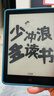 汉王（Hanvon）Clear6Turbo冰山灰电子书智能阅读器6英寸墨水屏电纸书学习看书学习漫画电子纸平板电脑高通8核 实拍图
