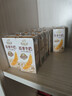 伊利谷粒多燕麦牛奶整箱 200ml*12盒 低GI食品萌兰装随机发货 9月底产 实拍图