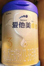 爱他美（Aptamil）卓傲幼儿配方奶粉3段（12—36月龄）300g  小罐装试用装 实拍图