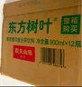 农夫山泉东方树叶青柑普洱茶900ml*12瓶无糖茶饮料0糖0脂0卡整箱解渴饮品 实拍图
