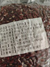 活动祛湿组合精选绿豆赤小豆薏米仁黑豆夏日清热解暑煮粥药食同源 东北赤小豆 500g*1袋 实拍图