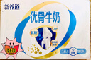 蒙牛新养道优骨无乳糖全脂牛奶200ml*10盒 送礼盒装 实拍图