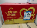 伊利中老年富硒高钙奶粉 中老年奶粉 礼盒送长辈 营养品 早餐 700g*2 实拍图