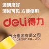 得力（deli）【24卷高性价比箱装】透明胶带高品质高粘封箱打包胶带 48mm*100y*48μm 附带封箱器JD419 实拍图