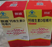 朗迪钙片维生素D片100片  儿童 孕妇哺乳期 中老年碳酸钙 实拍图