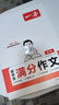 一本2026一本初中满分作文100篇赠初中作文分类素材高分范文精选初一初二初三作文速用模板七八九年级写作技巧名校优秀作文模板 初中满分作文 正版 实拍图