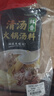 海底捞火锅底料 鲜香清汤火锅底料110g*3袋  3~5人份骨汤鲜香 一料多用 实拍图