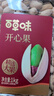 百草味盐焗味开心果1kg 每日坚果炒货休闲零食罐装干果大果礼品团购 实拍图