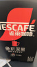 雀巢（Nestle）绝对深黑速溶美式黑咖啡0糖0脂*健身燃减防困30包*3盒 实拍图
