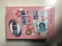 老管家洗衣机清洁剂125g*3滚筒波轮洗衣机槽清洗剂强力杀菌除垢祛味花香 实拍图