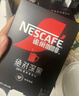 雀巢（Nestle）绝对深黑美式速溶黑咖啡0糖0脂*健身燃减深烘1.8g*30包 实拍图
