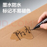 得力(deli)粗头6881记号笔 油性大头物流家庭快递签字办公文具马克笔记号笔  混色3支/盒 SK150 实拍图
