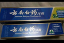 云南白药【采销推荐】经典薄荷护龈牙膏 改善牙龈问题 祛牙垢清新口气210g 实拍图