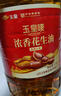 玉皇 中华老字号 【保真花生油】浓香压榨一级 花生油6.18L 食用油 实拍图