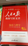 [官方指定正版] 套装4册 2025初中版人民日版教你写好文章：技法与指导+热点与素材+金句与使用+带你学修辞 初中生作文素材优美句子积累例文范文美文赏析中考高分满分作文写作方法指导 人民日报 实拍图
