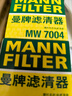 曼牌滤清器（MANNFILTER）摩托车滤清器摩托车机滤机油滤芯MW7004适用凯越321R/400X/500X/F 实拍图