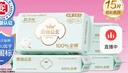全棉时代【孙颖莎同款】洗脸巾 80片*6包一次性100%棉柔巾毛巾擦脸20*20CM 实拍图