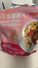 京东京造冻干水果麦片坚果酸奶水果多多谷物燕麦片早餐代餐即食600g 实拍图