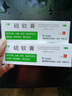 三益 硫软膏 10% 20g 用于疥疮 头癣 痤疮 脂溢性皮炎 酒渣鼻 单纯糠疹 慢性湿疹 实拍图