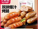大希地火山石烤肠2032g(原味/黑椒各20根) 早餐肉香火腿肠空气炸锅食材 实拍图